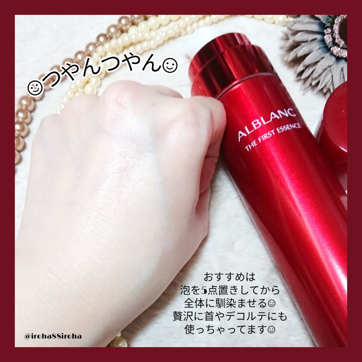 ザ ファーストエッセンス/ALBLANC/美容液を使ったクチコミ(4枚目)