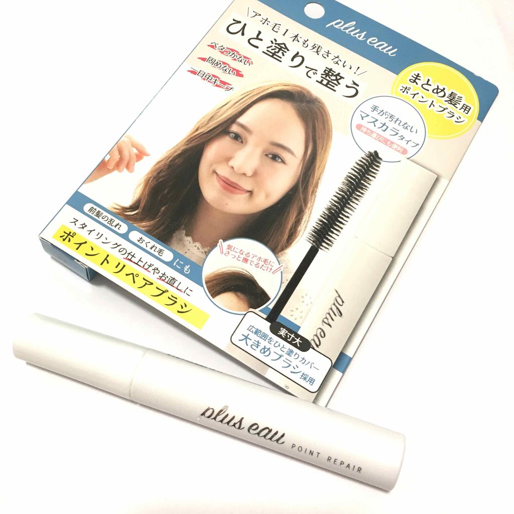 ポイントリペア/plus eau/ヘアジェルを使ったクチコミ(1枚目)