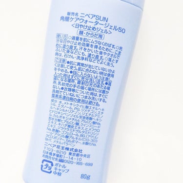 ニベアUV ウォータージェル SPF50 本体 80g/ニベア/日焼け止め・UVケアを使ったクチコミ（2枚目）