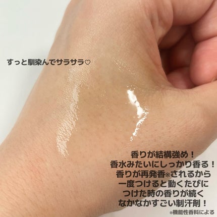 8x4 アロマスイッチ ロールオン マンハッタンリネンの香り/8x4/デオドラント・制汗剤を使ったクチコミ(3枚目)