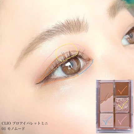 プロ アイパレット ミニ/CLIO/アイシャドウパレットを使ったクチコミ(4枚目)