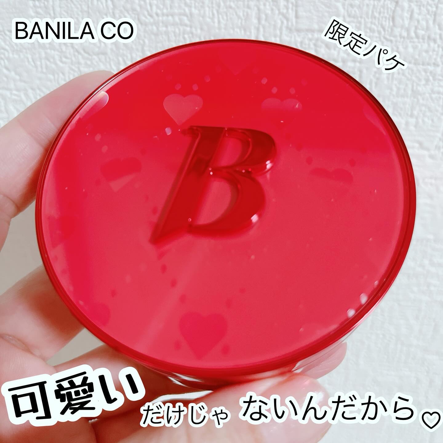 カバーリシャス アルティメット ホワイトクッション モイスチャー/BANILA CO/クッションファンデーションを使ったクチコミ（1枚目）