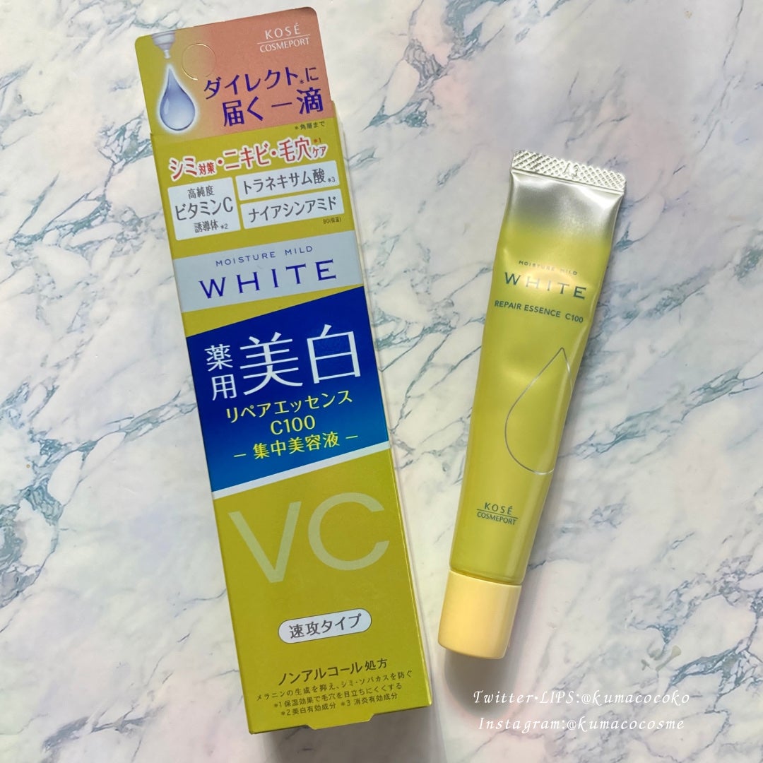 モイスチュアマイルドホワイトリペアエッセンス C100/モイスチュアマイルド ホワイト/美容液を使ったクチコミ(1枚目)