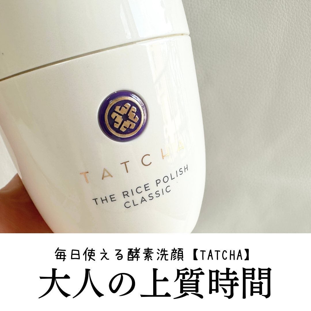 ライス ポリッシュ クラッシック/タッチャ/洗顔パウダーを使ったクチコミ(1枚目)