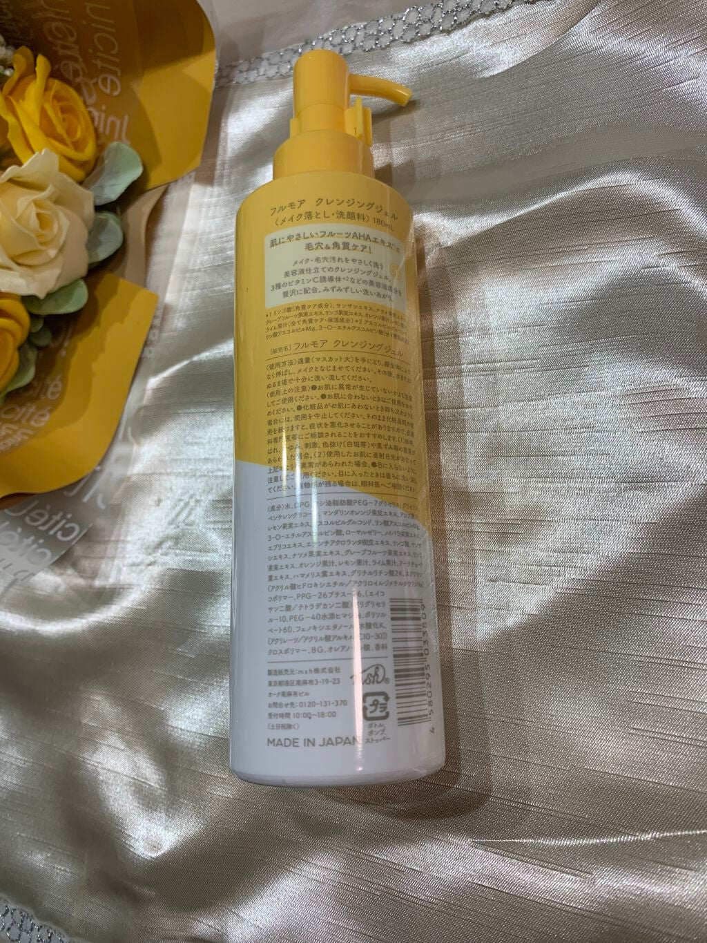 フルモア クレンジングジェル/FRU MOR/クレンジングジェルを使ったクチコミ(2枚目)