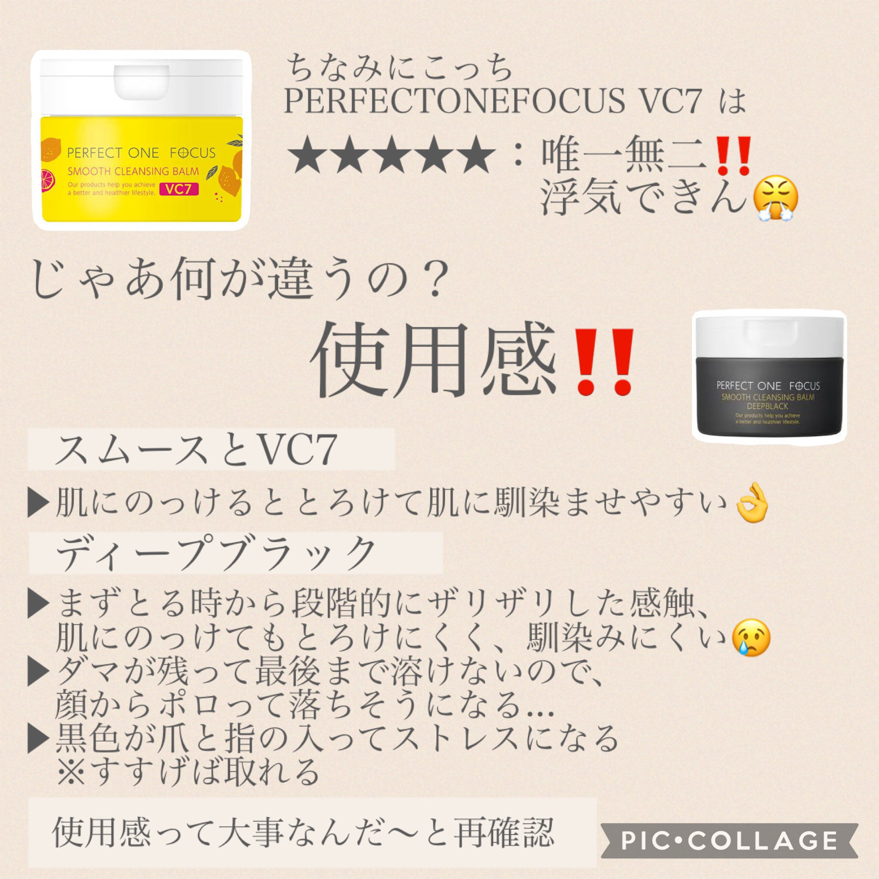 スムースクレンジングバーム/PERFECT ONE  FOCUS/クレンジングバームを使ったクチコミ（3枚目）