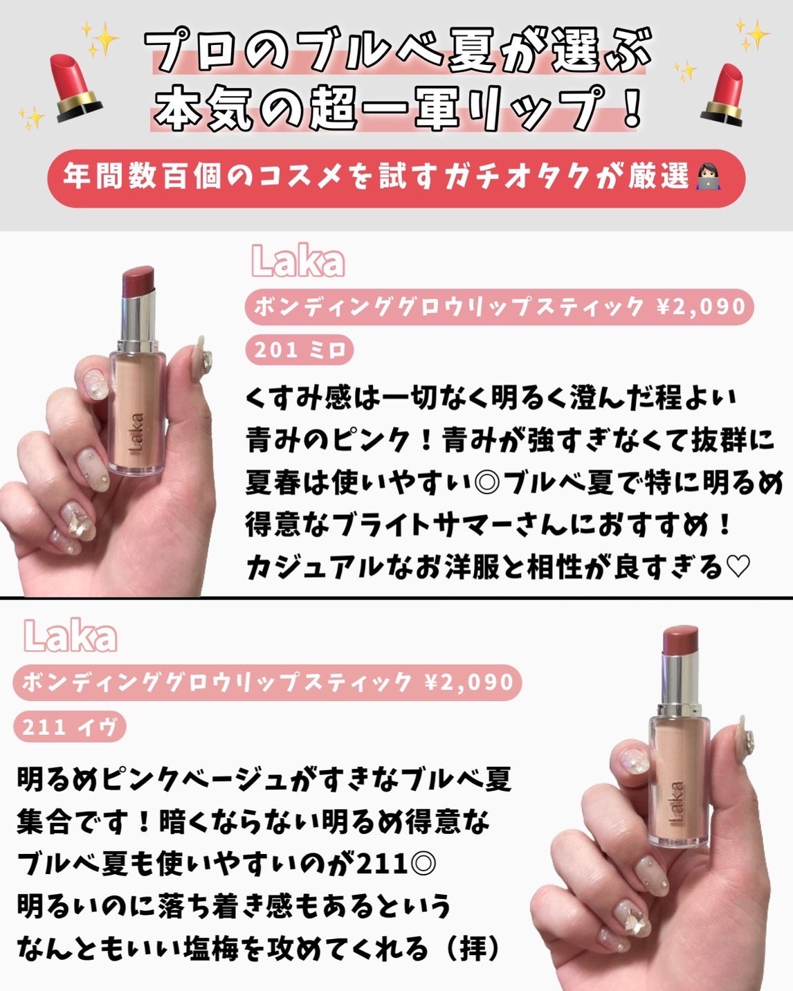 つやぷるリップR/b idol/口紅を使ったクチコミ(6枚目)