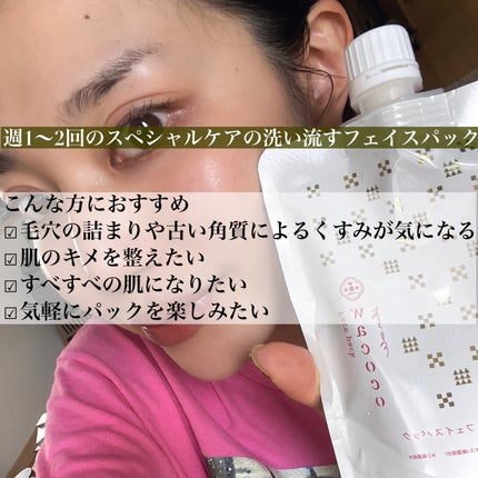 ワココ 白麹と酒粕のフェイスパック/クラブ/洗い流すパック・マスクを使ったクチコミ(3枚目)
