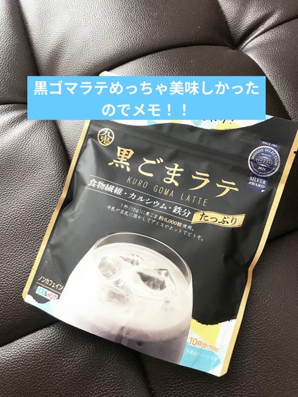 黒ごまラテ ノンスウィート/九鬼産業/豆乳飲料を使ったクチコミ(2枚目)