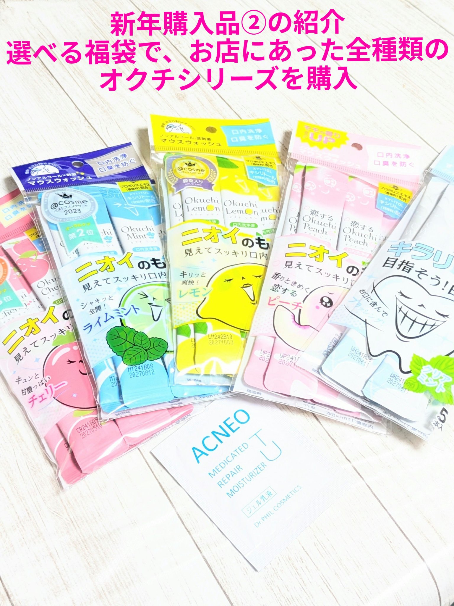 オクチレモン（マウスウォッシュ）/オクチシリーズ/マウスウォッシュ・スプレーを使ったクチコミ（1枚目）