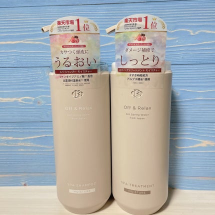 スパ・シャンプー/ヘアトリートメント モイスチャー/Off&Relax/市販シャンプーを使ったクチコミ(1枚目)