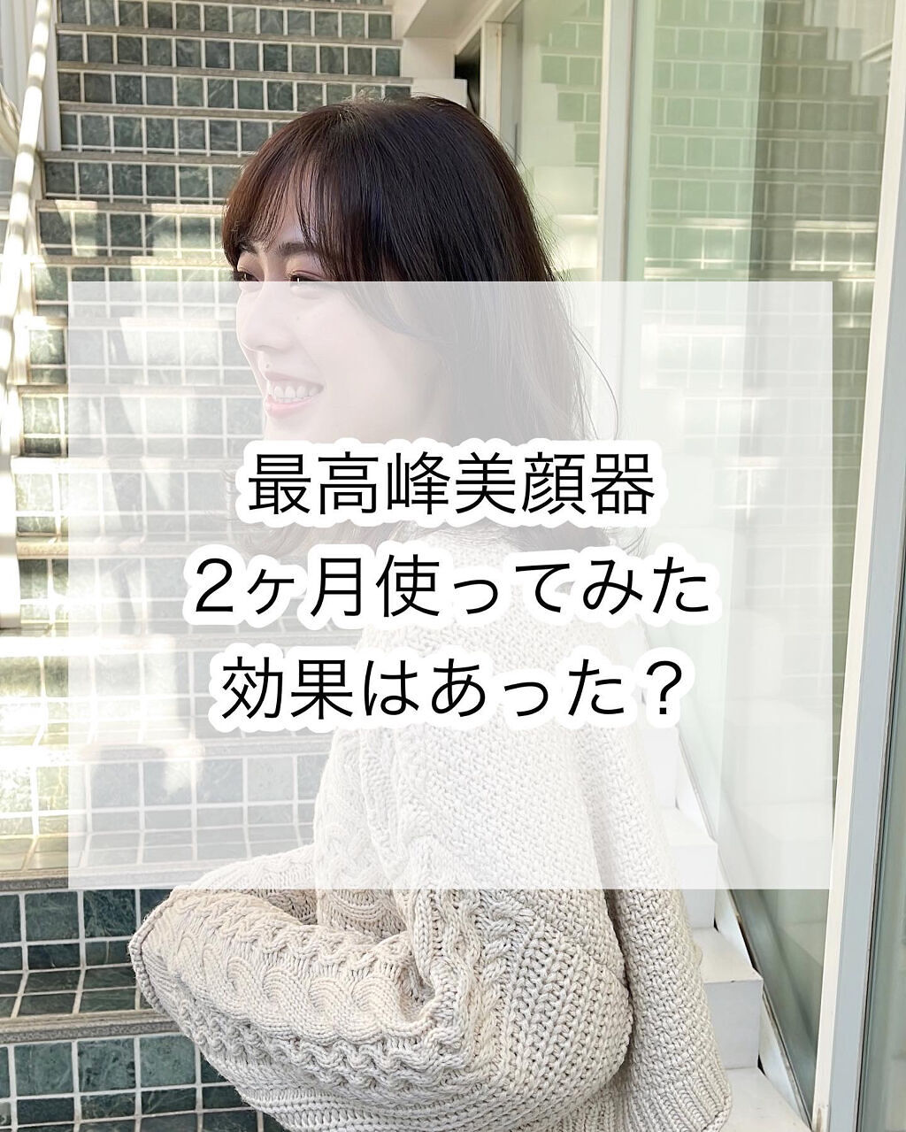 Dr.Arrivo ZeusII/ARTISTIC＆CO./美顔器・マッサージを使ったクチコミ（1枚目）