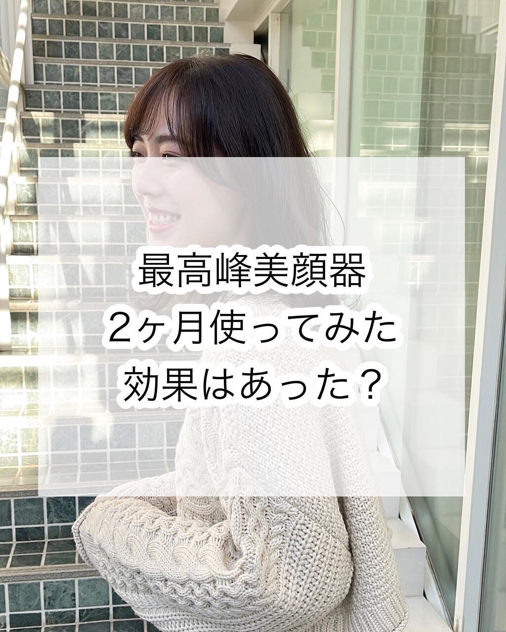 Dr.Arrivo ZeusII/ARTISTIC&CO./美顔器・マッサージを使ったクチコミ(1枚目)