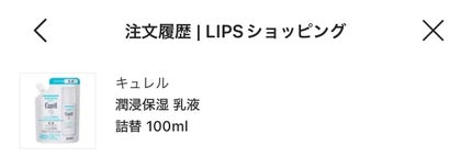 潤浸保湿 乳液/キュレル/乳液を使ったクチコミ(1枚目)