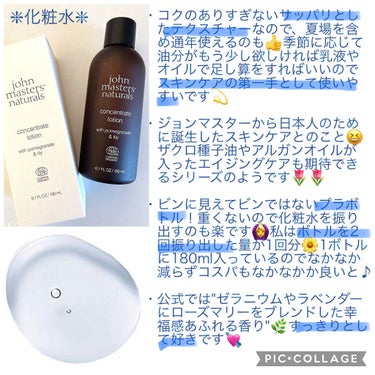 john masters organics P&Lコンセントレイトフェイスジェルミルクのクチコミ「🌈日本人のために誕生した♡香りかおるスキンケア🌿🌈


はじめまして^ ^
ご覧くださりありが.....」（2枚目）