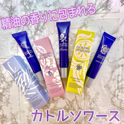 カトルソワース オールインワン美容クリーム/HUDO/オールインワン化粧品を使ったクチコミ(1枚目)