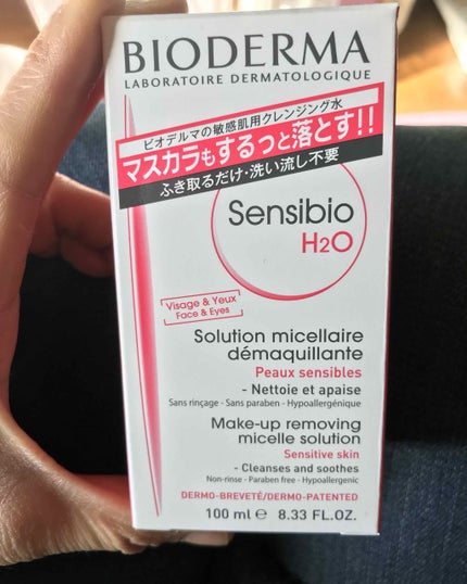 サンシビオ エイチツーオー D/ビオデルマ/クレンジングウォーターを使ったクチコミ(1枚目)