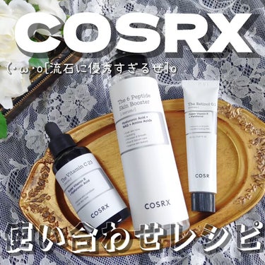 RXザ・6ペプチドスキンブースターセラム/COSRX/ブースター・導入液を使ったクチコミ（1枚目）