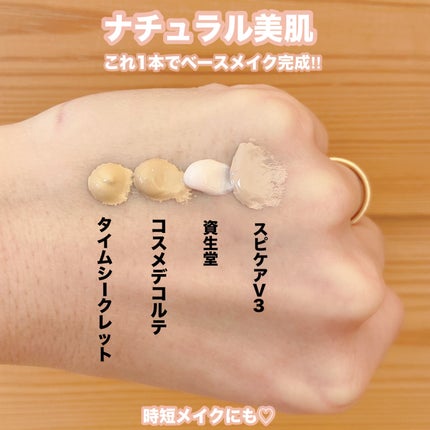 タイムシークレット ミネラル 薬用スキンバリア BBベース   /TIME SECRET/BBクリームを使ったクチコミ(2枚目)