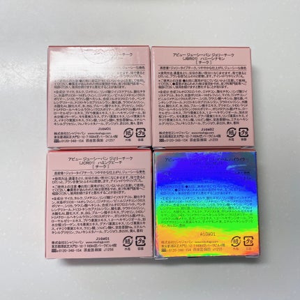 ジューシーパン ジェリービーム ハイライター/A’pieu/ジェル・クリームチークを使ったクチコミ(6枚目)