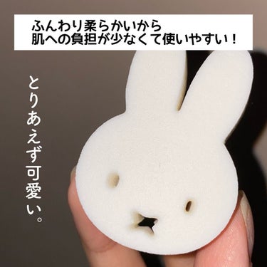 miffy ダイカットパフ /ミッフィー メイクアップシリーズ/パフ・スポンジを使ったクチコミ（2枚目）