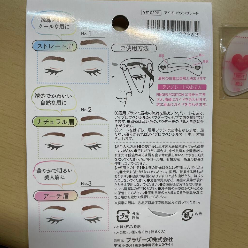 アイブロウテンプレート/セリア/その他アイブロウを使ったクチコミ(2枚目)