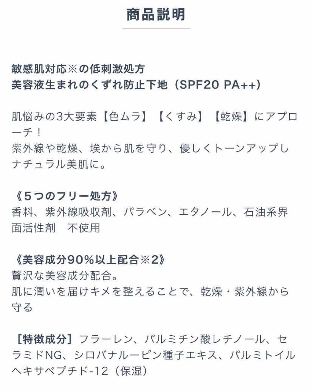 くずれ防止 美容液ケアベース ミルクベージュ SPF30 PA++/Borica/化粧下地を使ったクチコミ(3枚目)