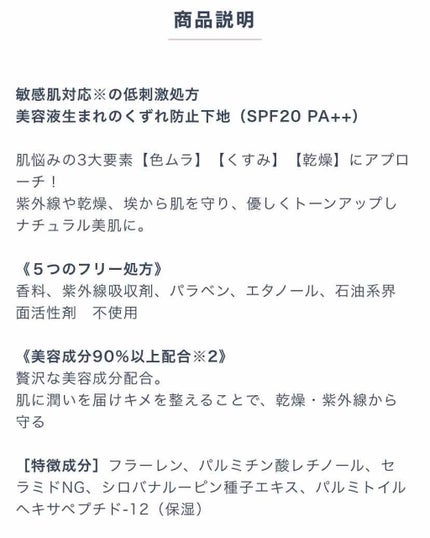 くずれ防止 美容液ケアベース ミルクベージュ SPF30 PA++/Borica/化粧下地を使ったクチコミ(3枚目)