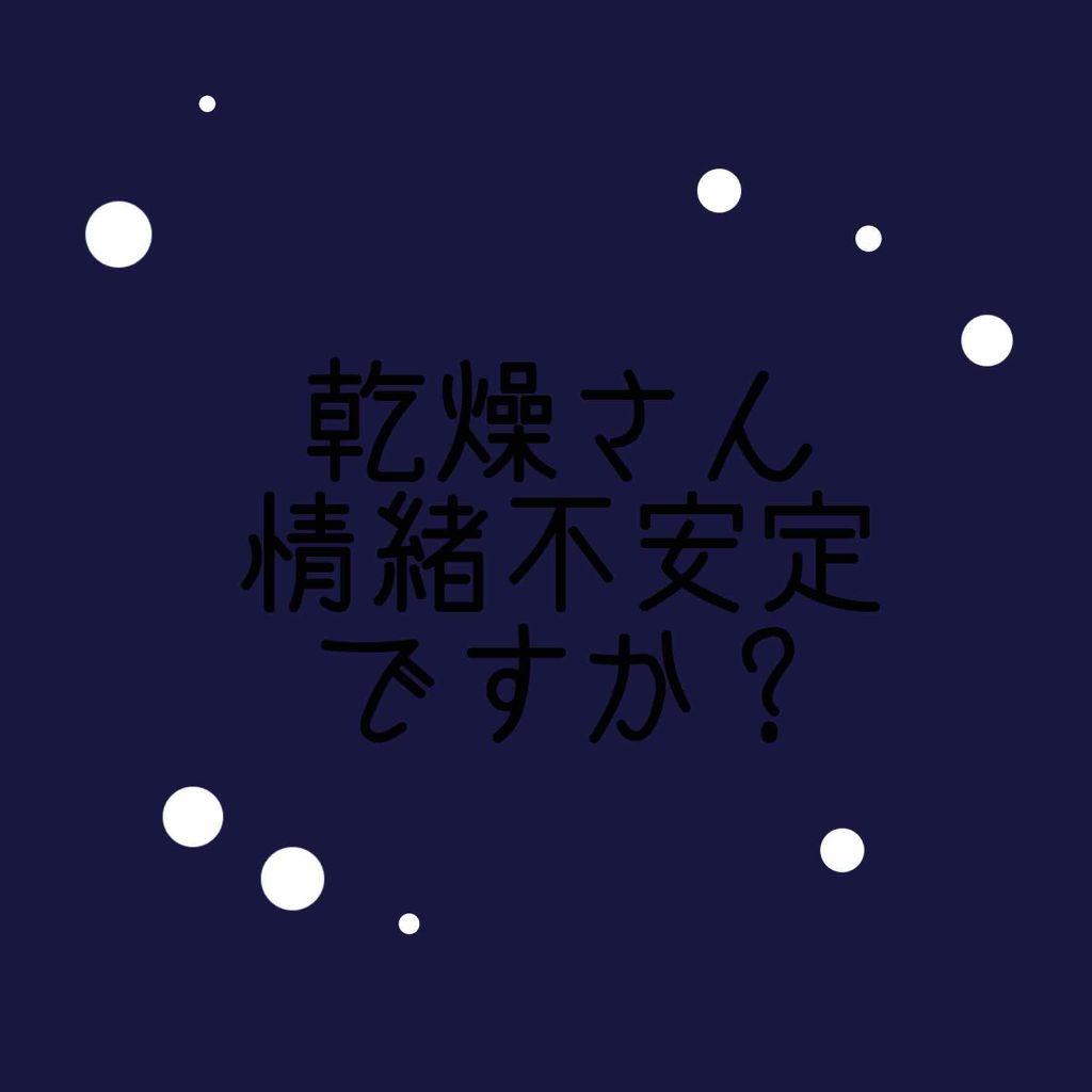 ナイトリニューハンドクリーム/コエンリッチQ10/ハンドクリームを使ったクチコミ（1枚目）