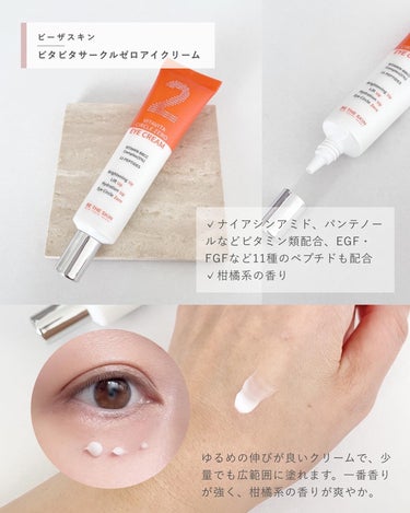 Marine Care Eye Cream /heimish/アイケア・アイクリームを使ったクチコミ（3枚目）
