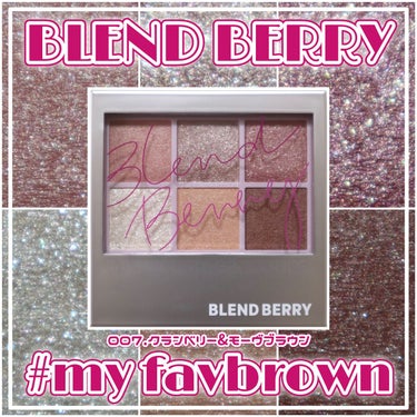 オーラクリエイション #myfavbrown 007 クランベリー＆モーヴブラウン/BLEND BERRY/アイシャドウパレットを使ったクチコミ（1枚目）