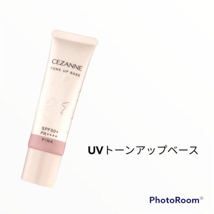 UVトーンアップベース/CEZANNE/化粧下地を使ったクチコミ(1枚目)