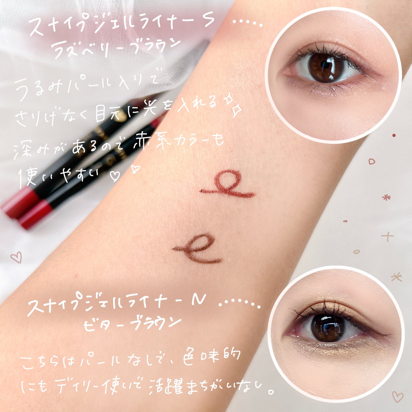 スナイプジェルライナー|インテグレートの口コミ スナイプジェルライナー|インテグレートの口コミ
