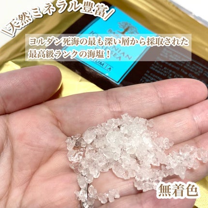 ジョルダニアン デッドシー ソルト ゴールド/BARAKA/無機塩系入浴剤の画像