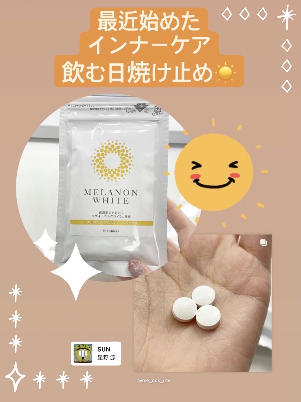MELANON WHITE/MELANON/美容サプリメントを使ったクチコミ（1枚目）