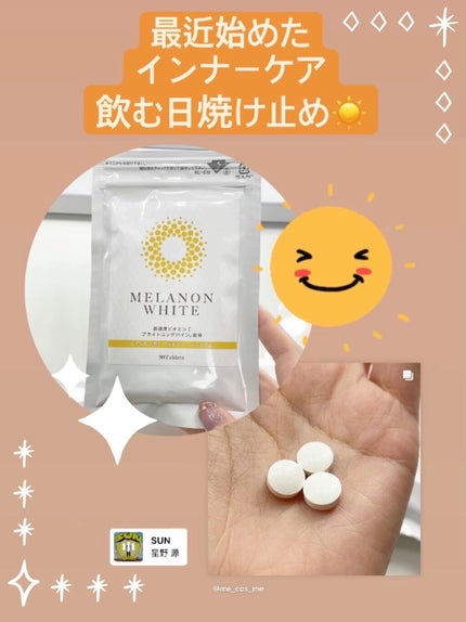 MELANON WHITE/MELANON/美容サプリメントを使ったクチコミ(1枚目)