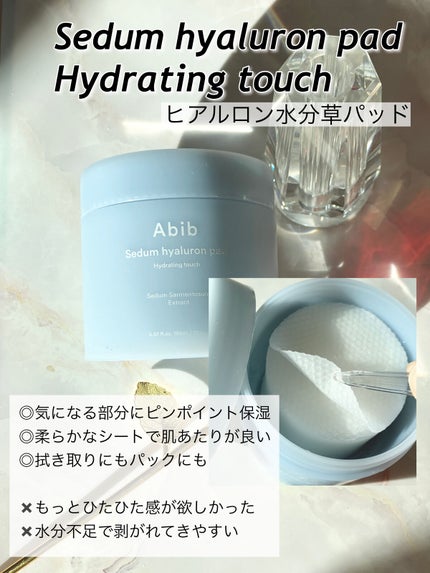レユリ on LIPS 「Abibの新作!水分草ヒアルロンラインレビュー✼••┈┈••✼..」(2枚目)