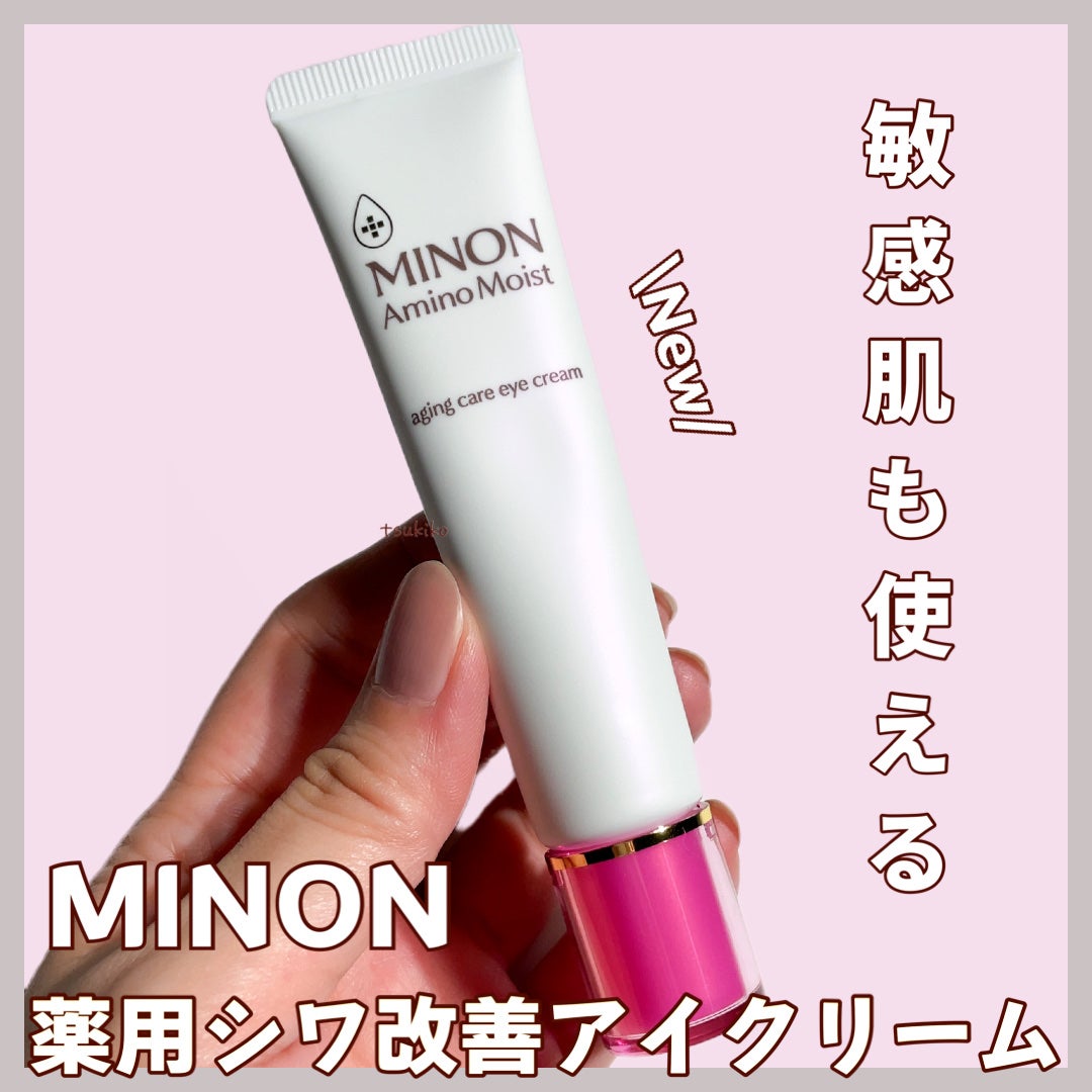 ミノン アミノモイスト エイジングケア アイクリーム/ミノン/アイケア・アイクリームを使ったクチコミ(1枚目)