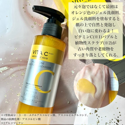 ミシャ ビタシープラス 泡マスク洗顔/MISSHA/泡洗顔を使ったクチコミ(2枚目)