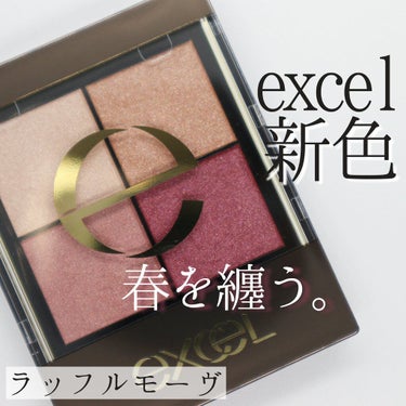 リアルクローズシャドウ/excel/アイシャドウパレットを使ったクチコミ（1枚目）