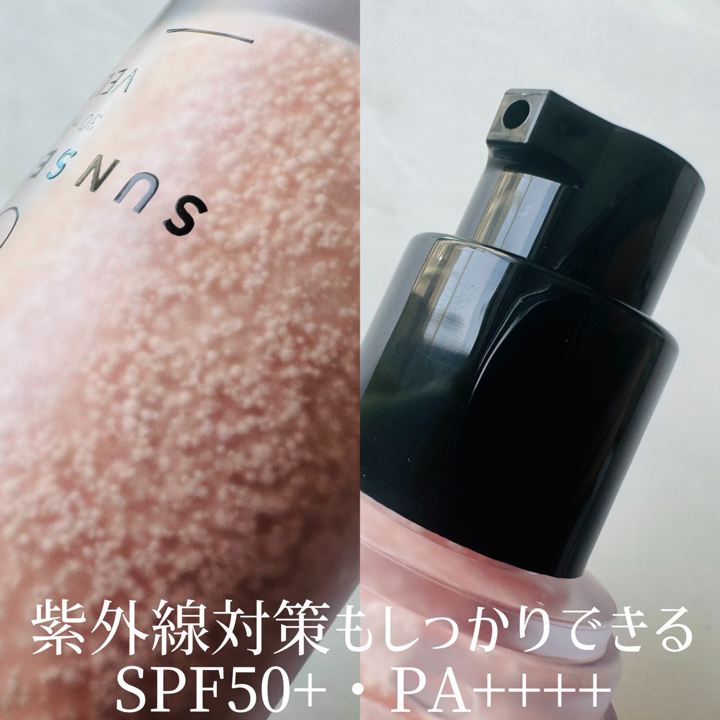 ビタミントーンアップサンセラム/VELY VELY/日焼け止めローションを使ったクチコミ(3枚目)