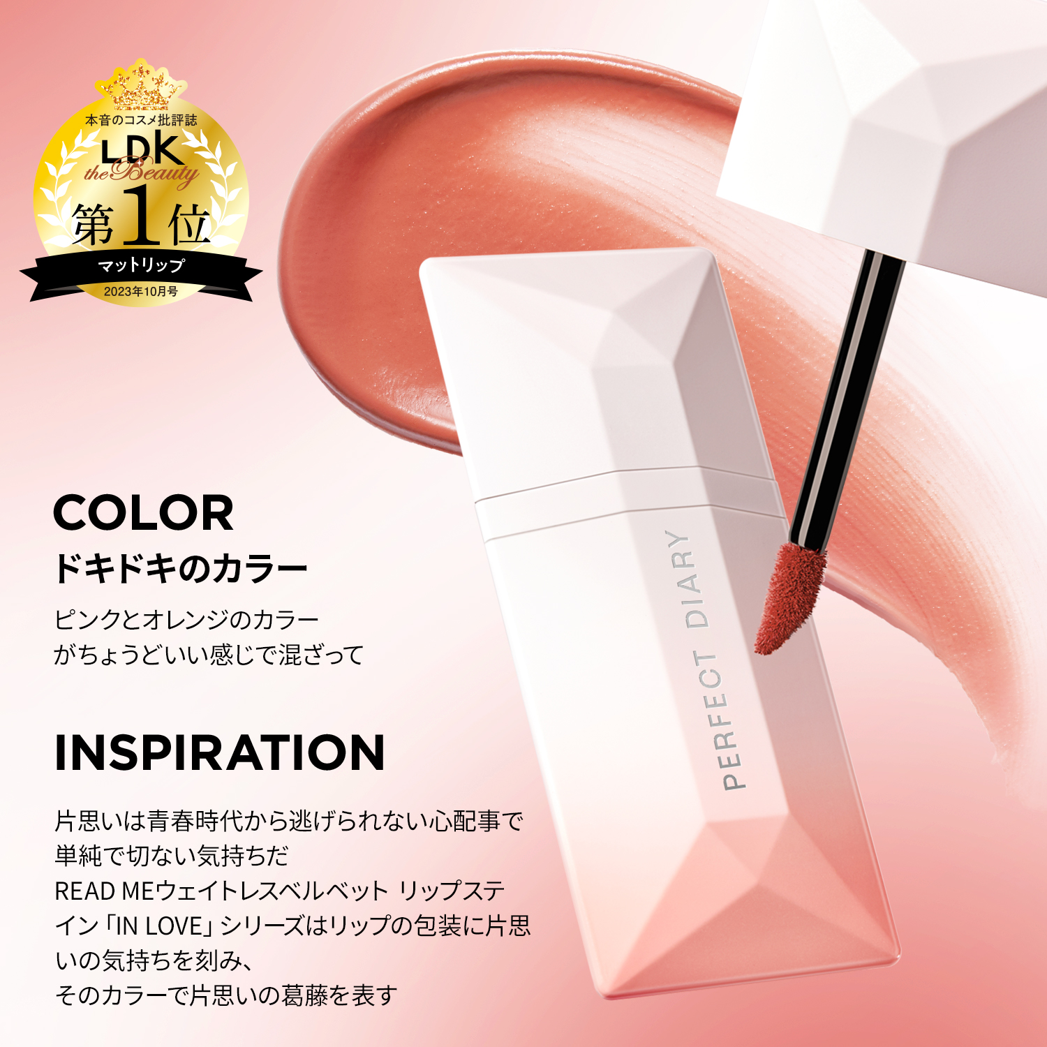 READ ME ウェイトレス ベルベット リップ ステイン「IN LOVE」シリーズ/PERFECT DIARY/口紅を使ったクチコミ（2枚目）