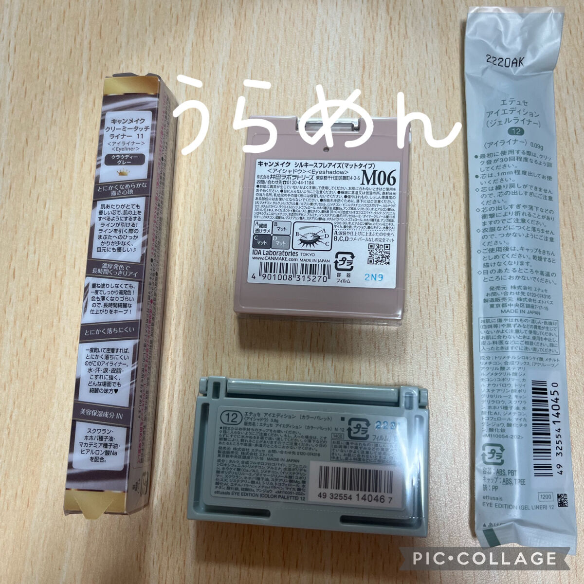 エテュセ ラスティング ジェルライナー/ettusais/ジェルアイライナーを使ったクチコミ（2枚目）