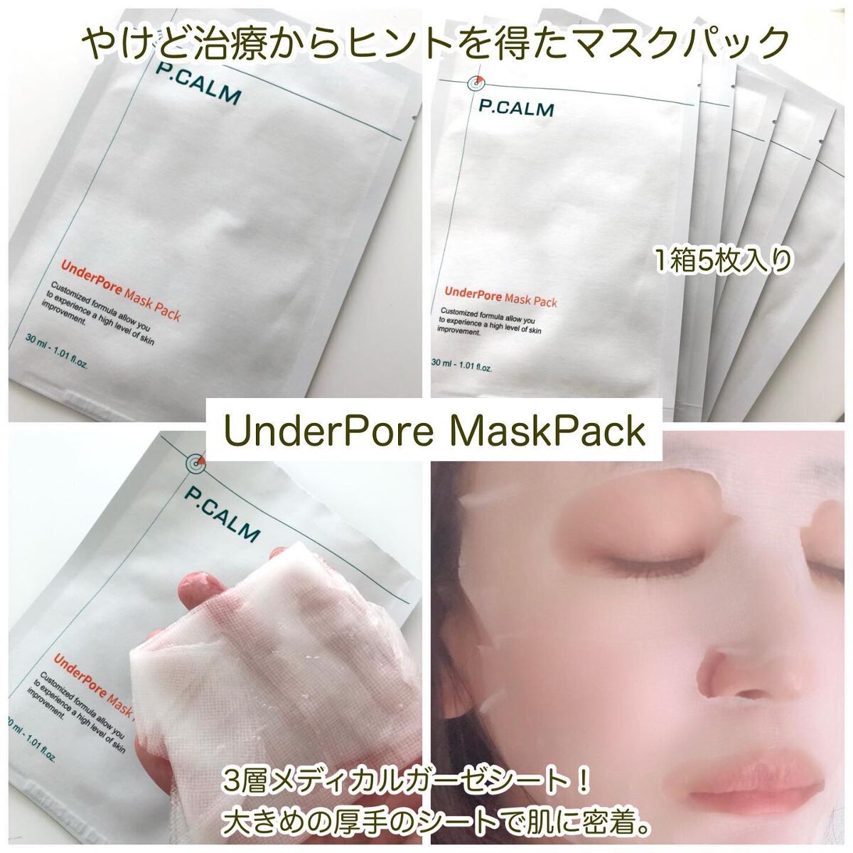 カトクリーム/P.CALM/フェイスクリームを使ったクチコミ(4枚目)