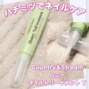 ＼ハチミツでネイルケア🍯／
【Country&Stream ハニー ネイルトリートメント Y】
☑️¥1.100
☑️ユズの香り

爪のためのハチミツ（保湿成分）のネイルオイル🍯

ハチミツとオーガニックオイル（エモリエント成分）や2種のケラチン（保湿成分）など潤い成分たっぷりのネイルオイル💅

透明のジェル状オイルを甘皮部分にチョンとのせて爪全体に馴染ませるとOK✨
わりとしっかりしたオイルなので、しっかり爪に留まってくれるので夜のケアにオススメ◎

ユズの香りがふわっとして癒されます🍊

※チューブ部分を押すと出てくる仕組みなので、ギュッと押しすぎに注意！

#カントリーアンドストリーム
#ハニーネイルトリートメントY
#ネイルオイル #ハチミツ #蜂蜜
#ネイルケア #ジェルオイル #乾燥対策
#ユズ #柚子 #柚子の香り
#コスメ購入品 #コスメレビューの画像 その0