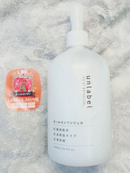 モイストボタニカル オールインワンジェルR/unlabel/オールインワン化粧品を使ったクチコミ(1枚目)