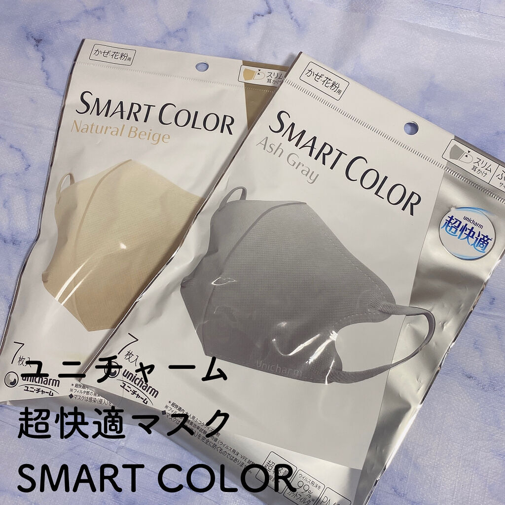 超快適マスク SMART COLOR/ユニ・チャーム/マスクを使ったクチコミ（2枚目）