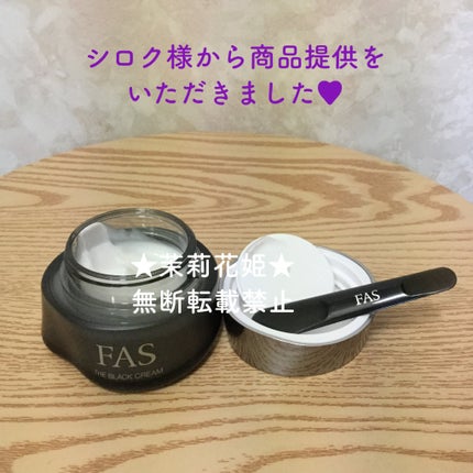 ザ ブラック クリーム/FAS/フェイスクリームを使ったクチコミ(8枚目)