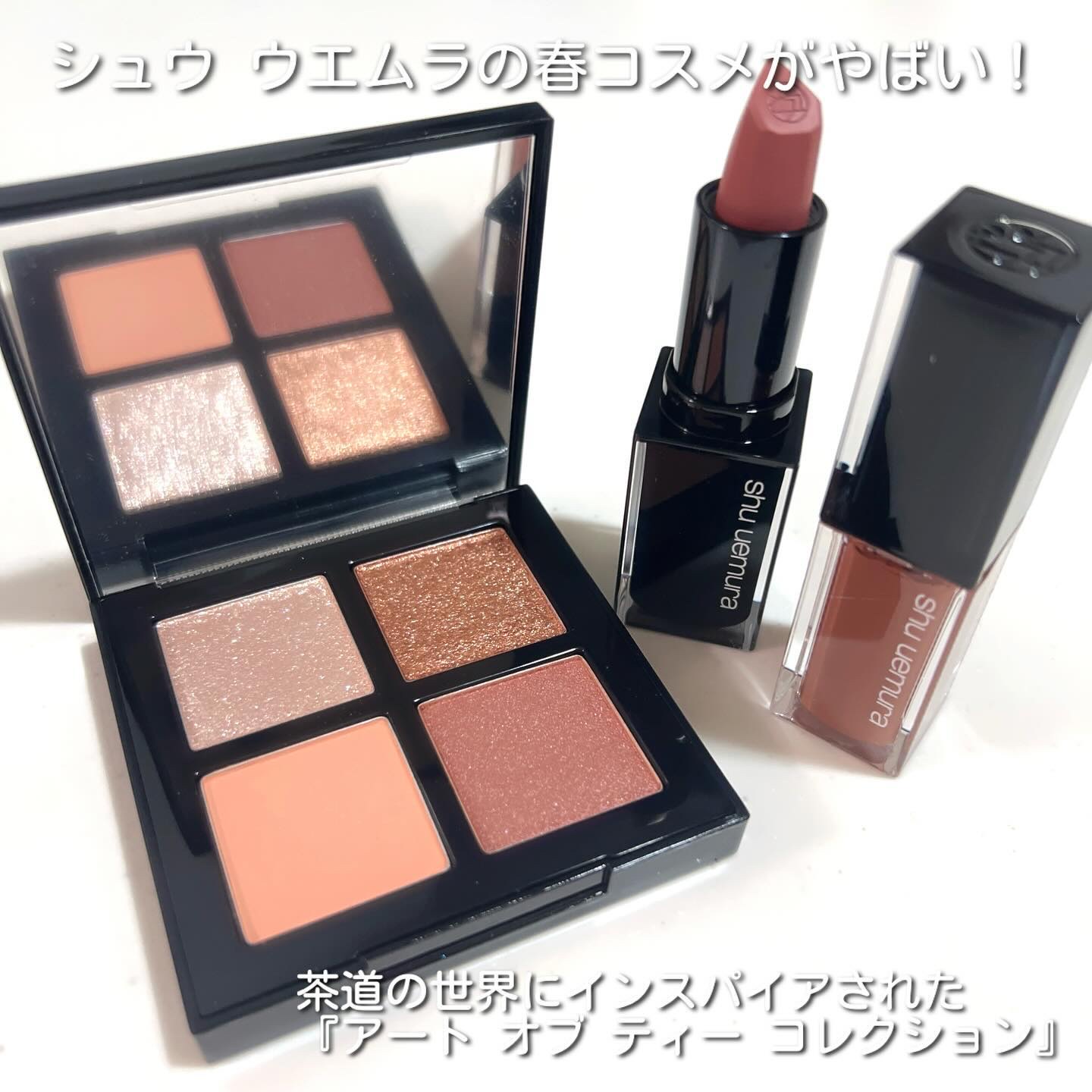 クロマティックス クワッド/shu uemura/アイシャドウパレットを使ったクチコミ（2枚目）