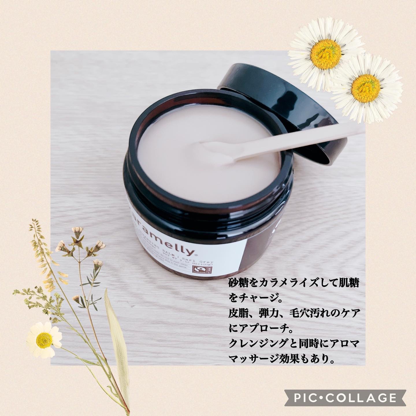 クレンジングバーム/karamelly/クレンジングバームを使ったクチコミ（2枚目）